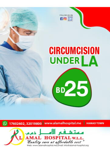 Bahrain AL AMAL HOSPITAL W.L.L. offers in D4D Online. Circumcision Under LA. . Special Offer