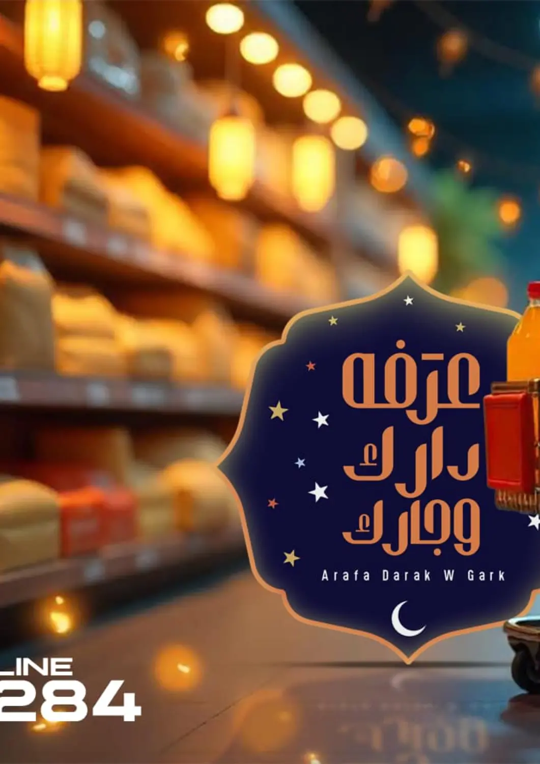 Egypt - Cairo Arafa Market offers in D4D Online. Special offer. . Till 10th March