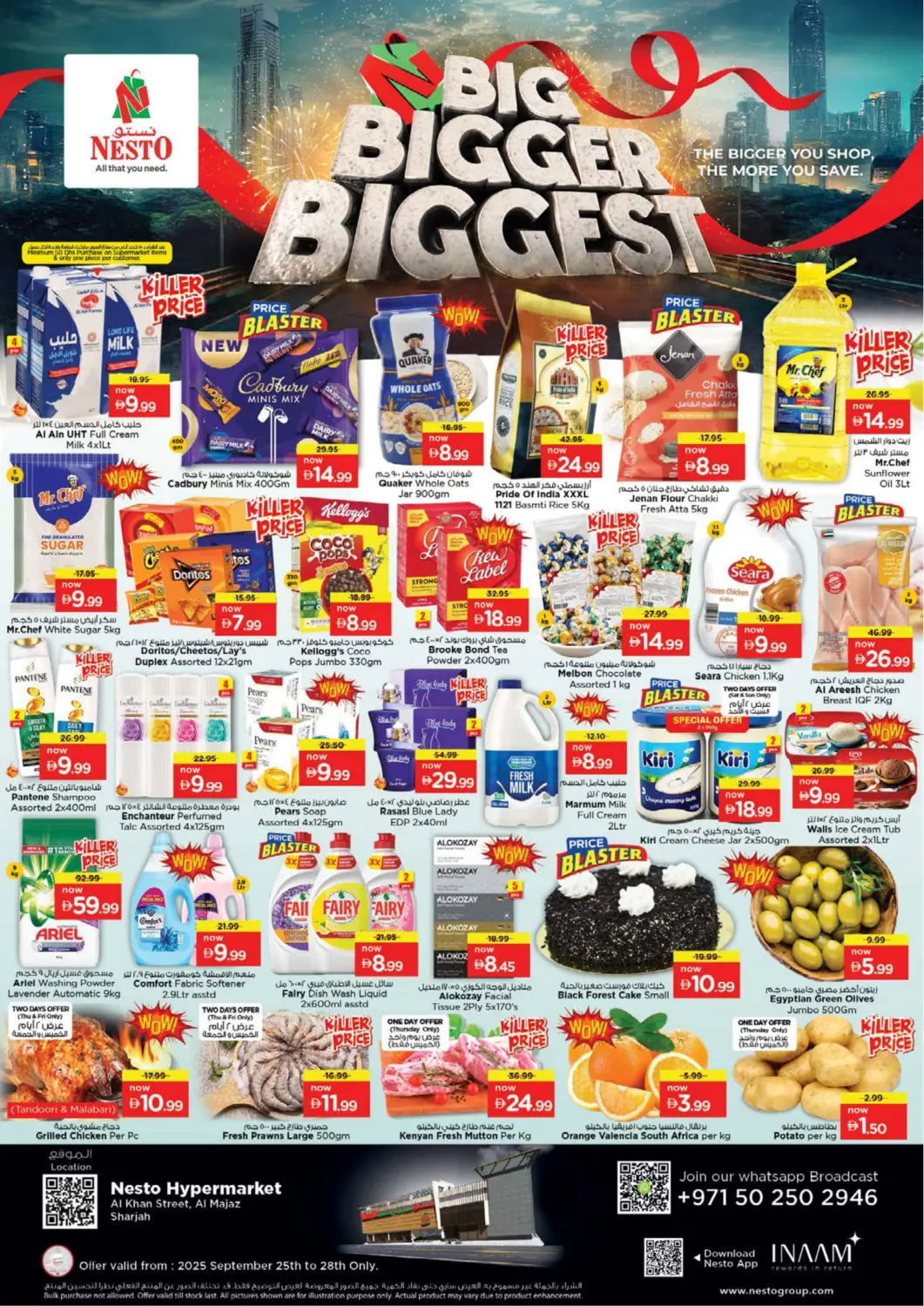 عروض نستو هايبرماركت الإمارات العربية المتحدة , الامارات - الشارقة / عجمان في دي٤دي أونلاين. شارع الخان ، الملز - الشارقة. . حتى ٢٨ سبتمبر