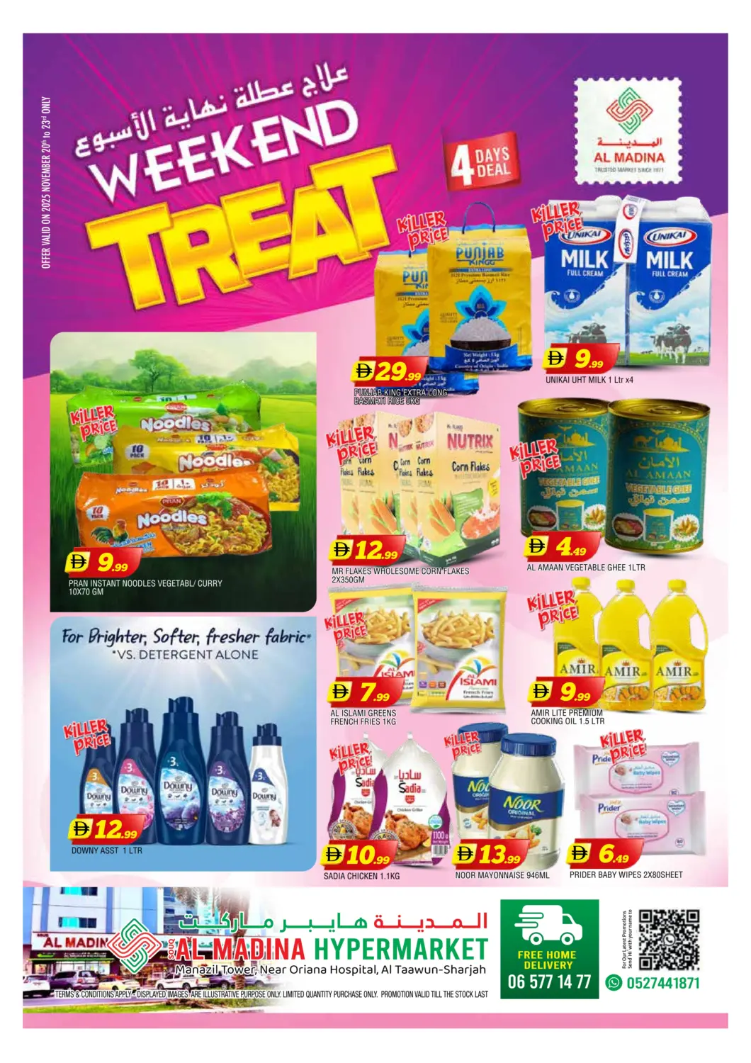 عروض المدينة الإمارات العربية المتحدة , الامارات - الشارقة / عجمان في دي٤دي أونلاين. سوق المدينة، التعاون - الشارقة. . حتى ٢٣ نوفمبر