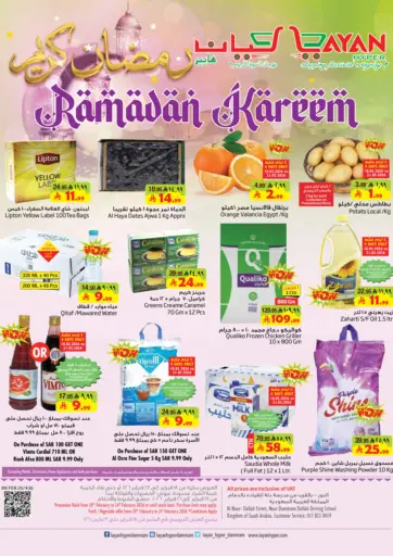 Ramadan Kareem