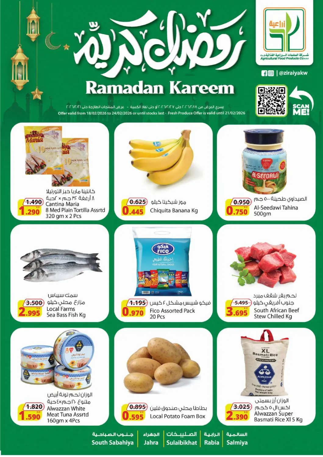 Kuwait - Ahmadi Governorate Agricultural Food Products Co. offers in D4D Online. Ramadan Kareem. . Till 24th February