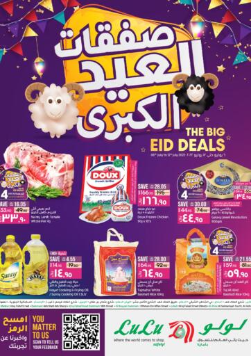 KSA, Saudi Arabia, Saudi - Hail LULU Hypermarket  offers in D4D Online. The Big Eid Deals. . Till 12th July