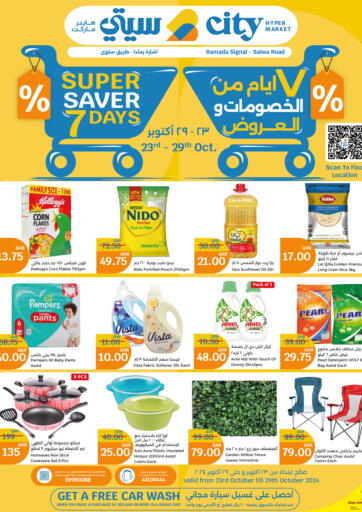 Qatar - Al Khor City Hypermarket offers in D4D Online. Super Savers 7 Days. . TIll 29th October