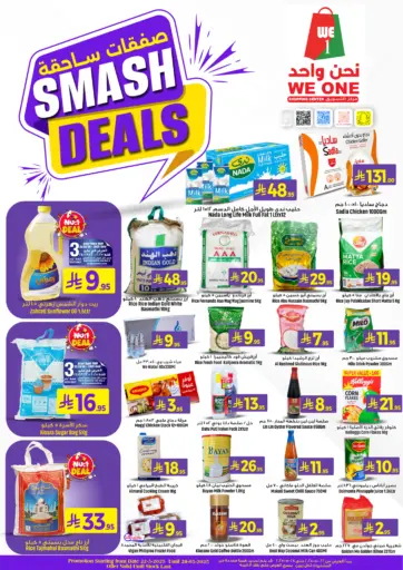 We One Shopping Center - Smash Deals in Saudi Arabia Offers - Saudi Arabia Smash Deals