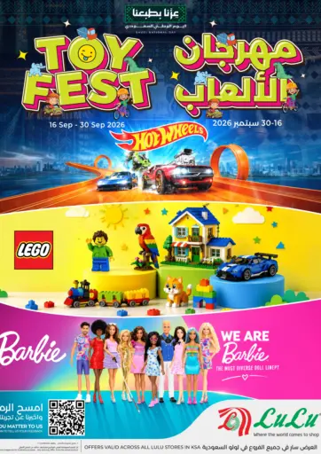 Toy Fest