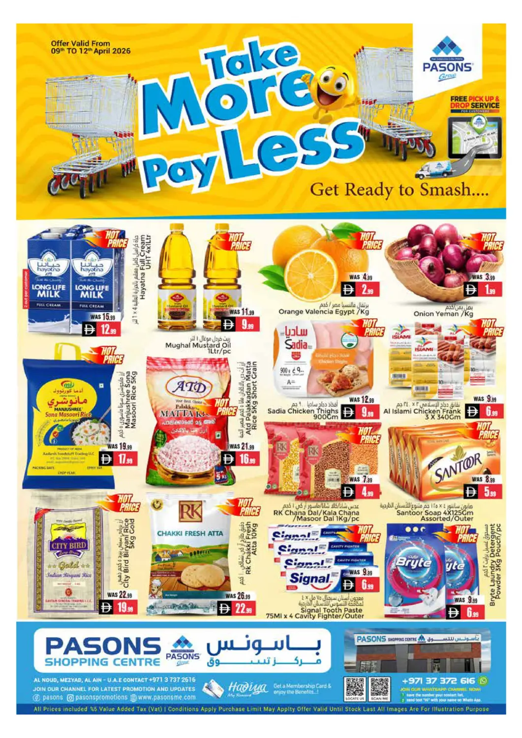 عروض هايبر ماركت باسونز الإمارات العربية المتحدة , الامارات - ٱلْعَيْن‎ في دي٤دي أونلاين. باسونس مركز التسوق، العين. . حتى ١٢ أبريل