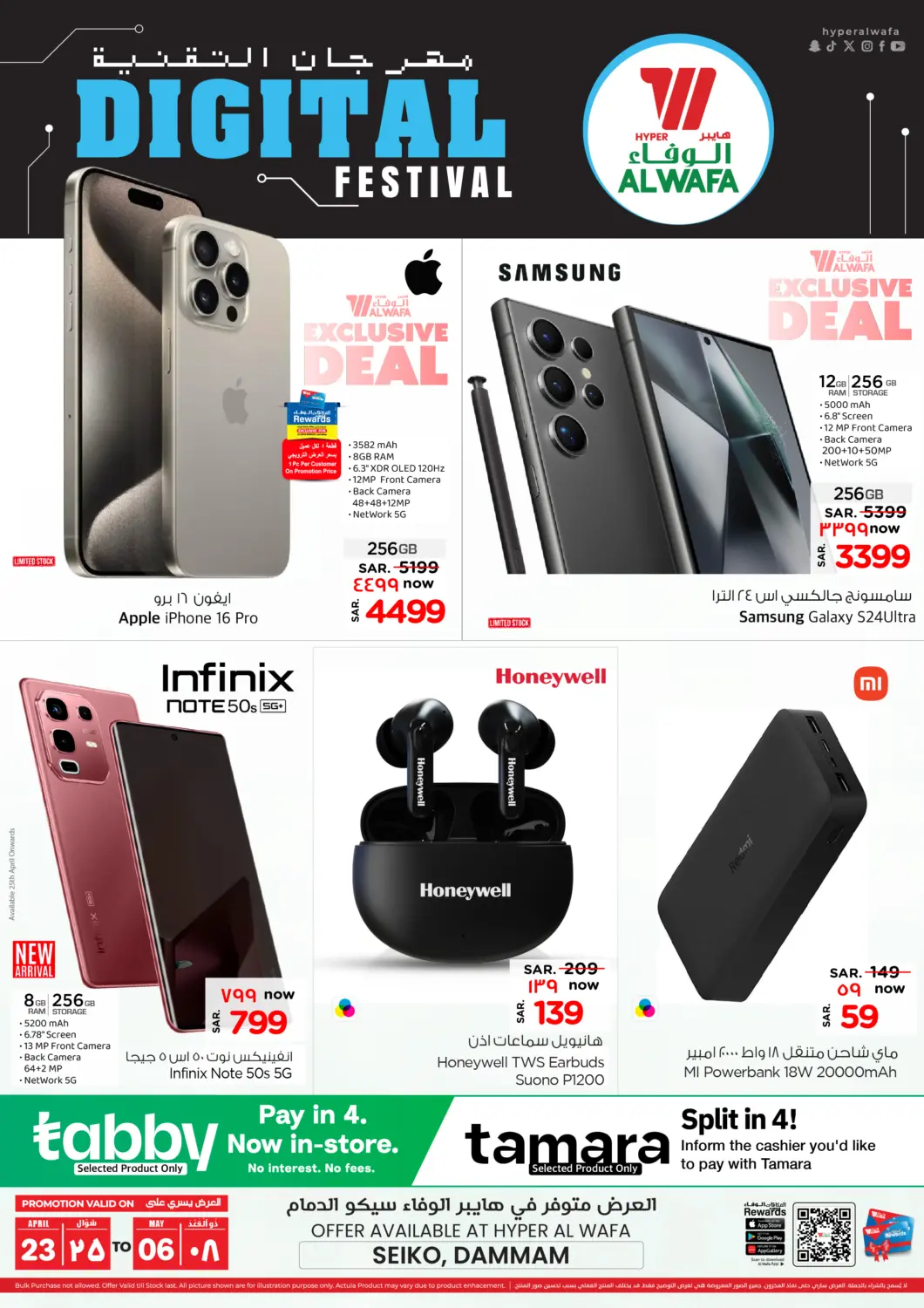 KSA, Saudi Arabia, Saudi - Ta'if Hyper Al Wafa offers in D4D Online. Digital Festival. . Till 6th May