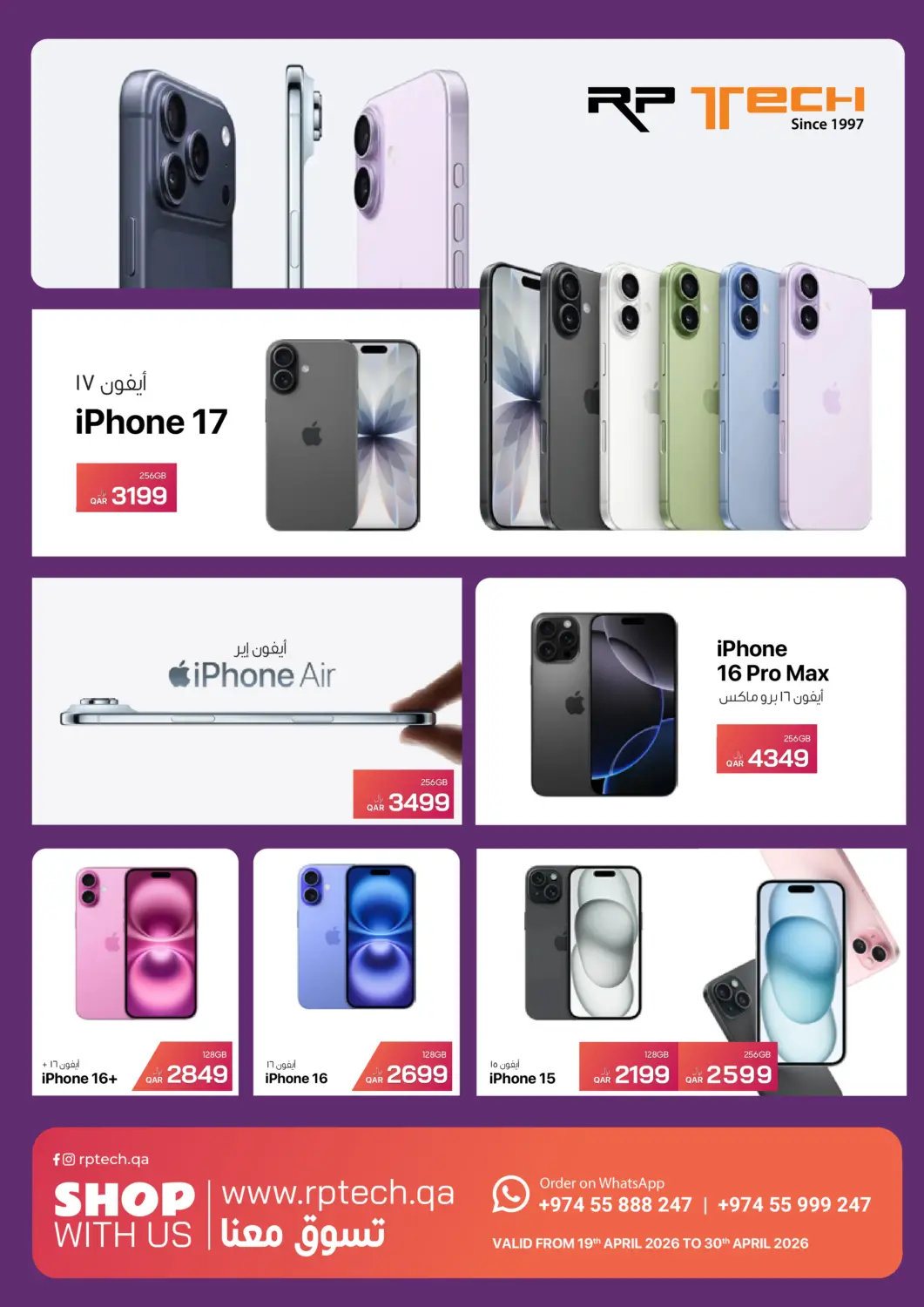 Qatar - Al Rayyan RP Tech offers in D4D Online. Special Offer. . Till 30th April