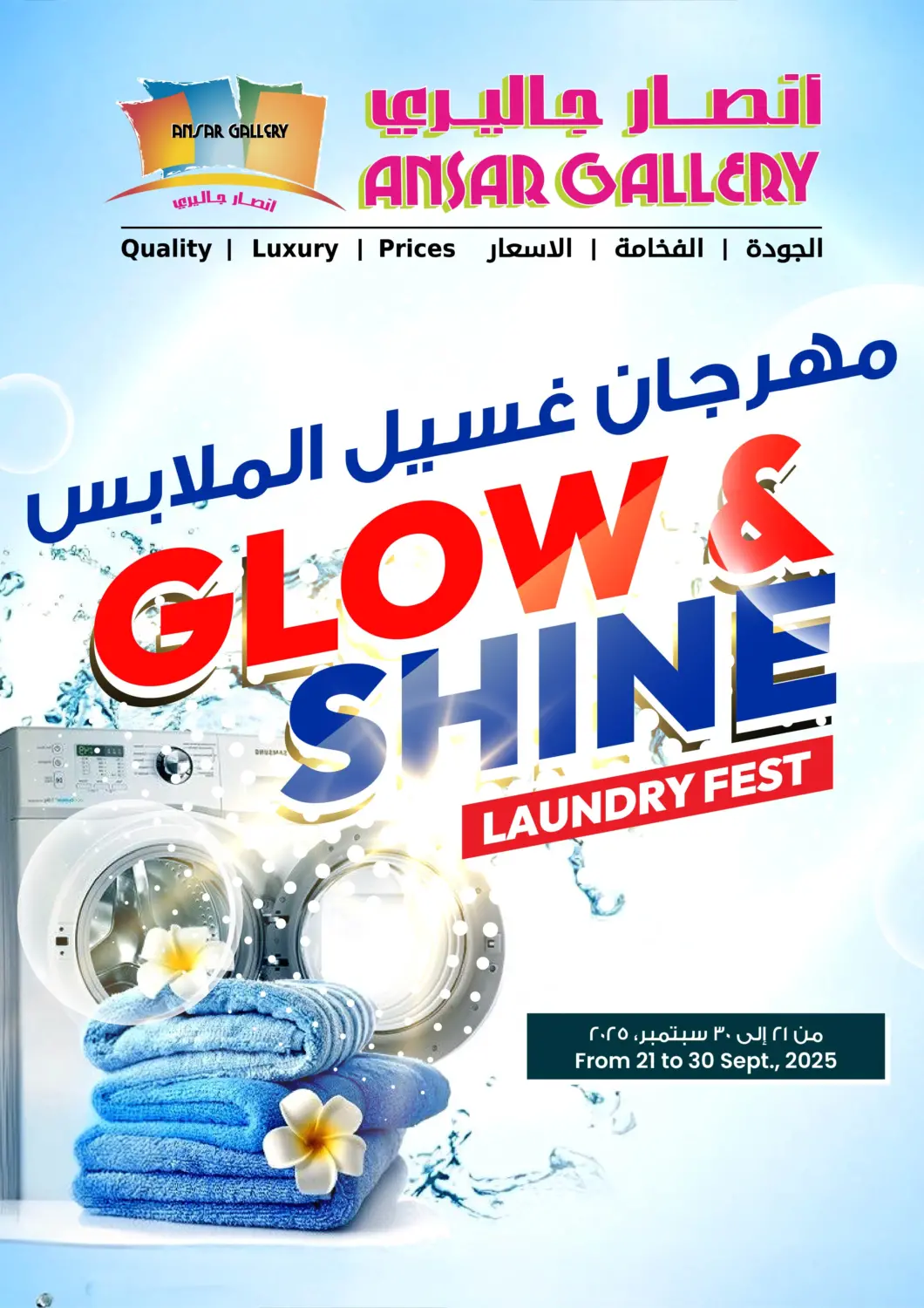 Bahrain Ansar Gallery offers in D4D Online. Glow & Shine -Laundry Fest. . Till 30th September