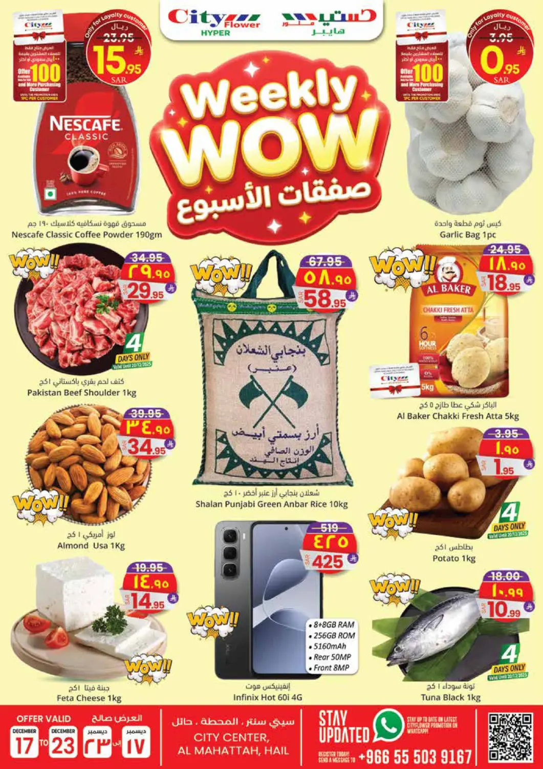 KSA, Saudi Arabia, Saudi - Hail City Flower offers in D4D Online. Weekly Wow. . Till 23rd December
