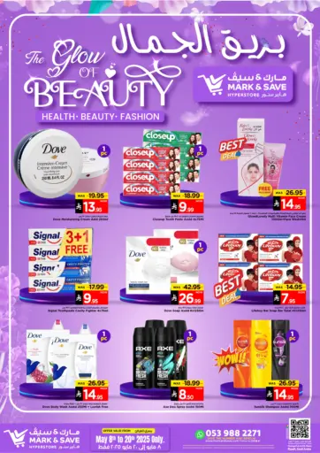 مارك & سيف - بريق الجمال in المملكة العربية السعودية Offers - المملكة العربية السعودية بريق الجمال