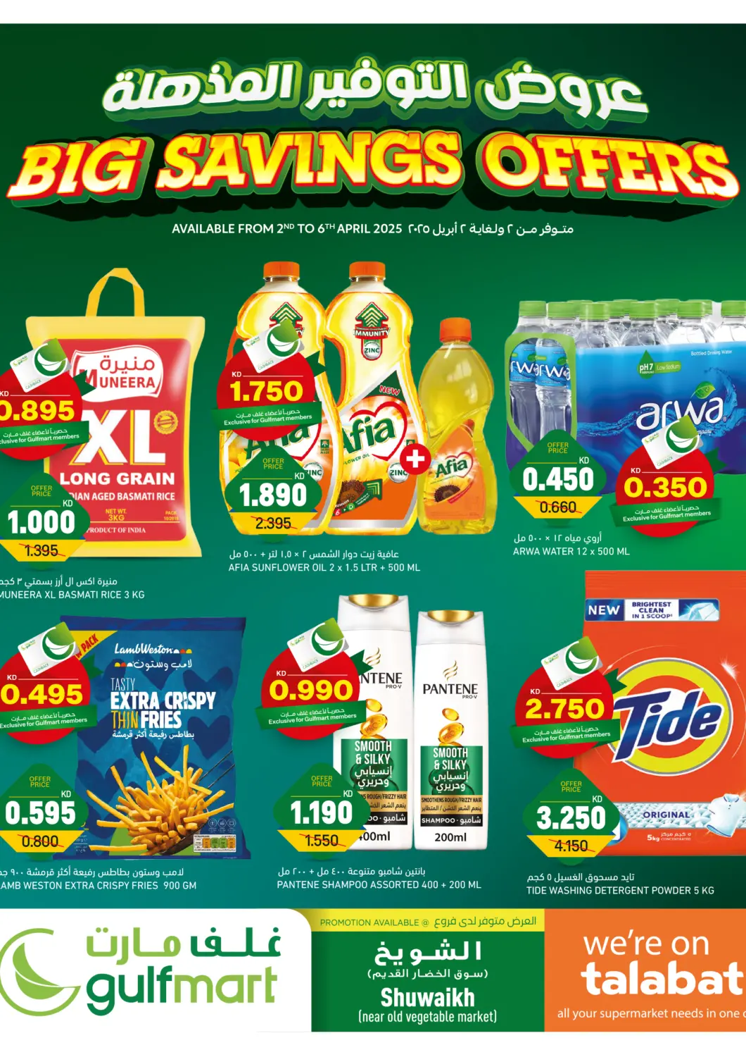 Kuwait - Ahmadi Governorate Gulfmart offers in D4D Online. Big Savings offer. . Till 6th April