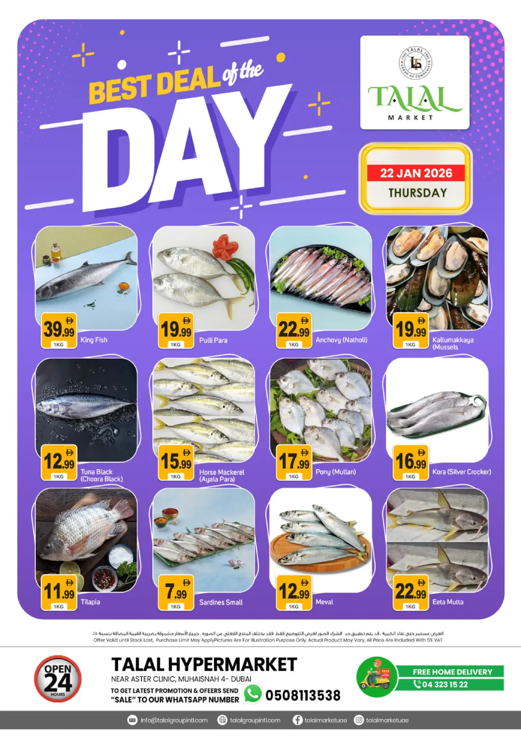 UAE - Dubai TALAL MARKET offers in D4D Online. Muhaisnah 4 - Dubai. . Only On 22nd January