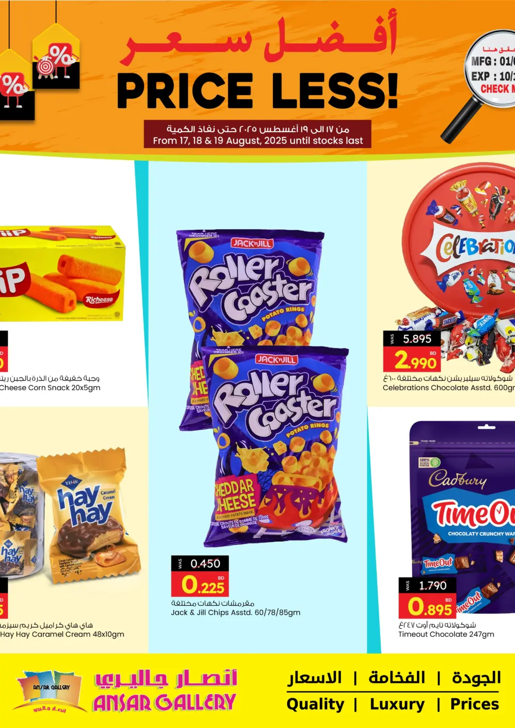 Bahrain Ansar Gallery offers in D4D Online. Price Less!. . Till 19th August
