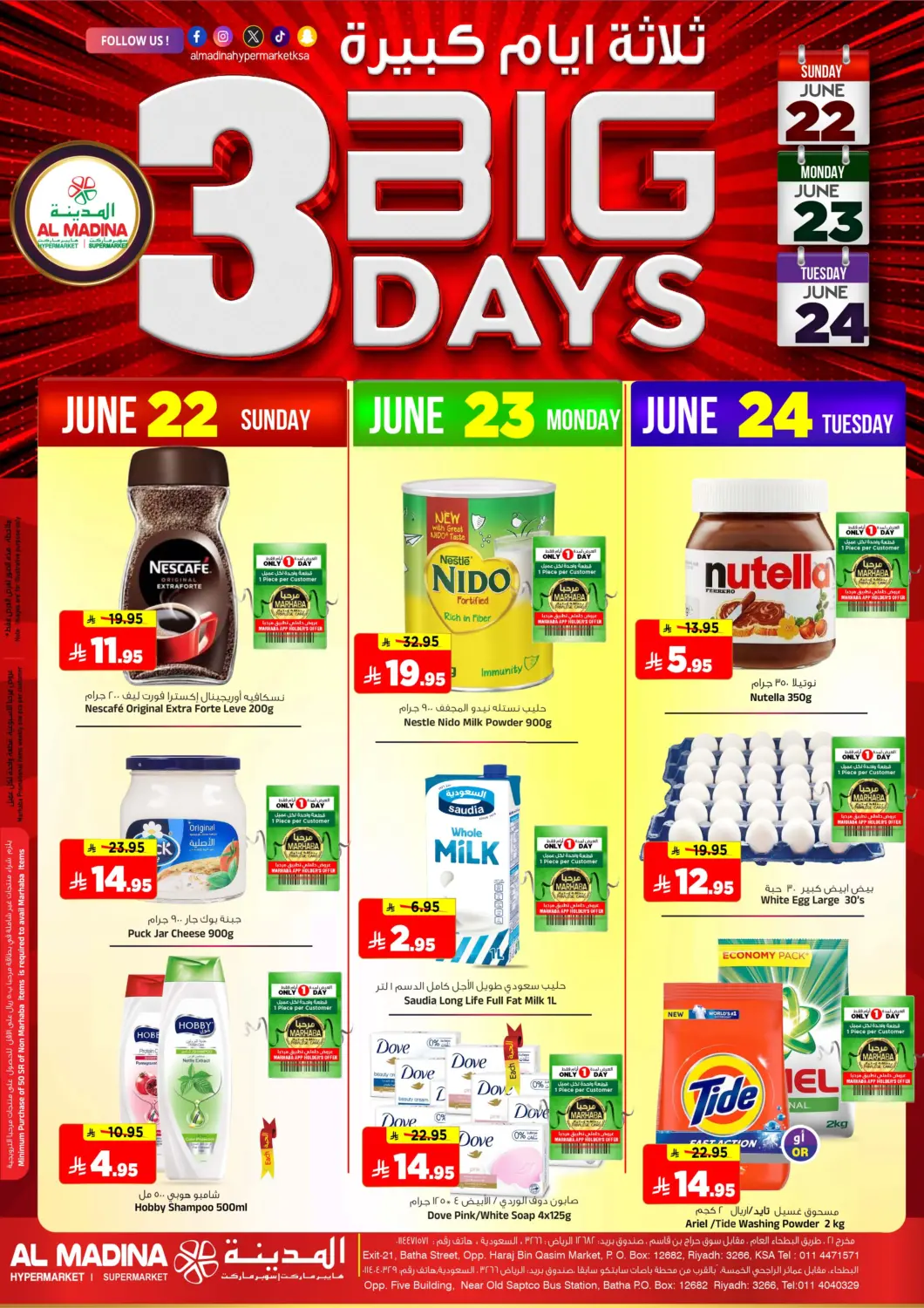 KSA, Saudi Arabia, Saudi - Riyadh Al Madina Hypermarket offers in D4D Online. Big 3 Days. . Till 24th June