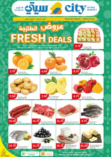 Qatar - Umm Salal City Hypermarket offers in D4D Online. Fresh Deals. . Till 16th April