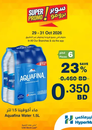 Super Promo!