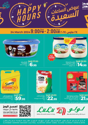KSA, Saudi Arabia, Saudi - Al Khobar LULU Hypermarket offers in D4D Online. Happy Hours. . only on 24th march