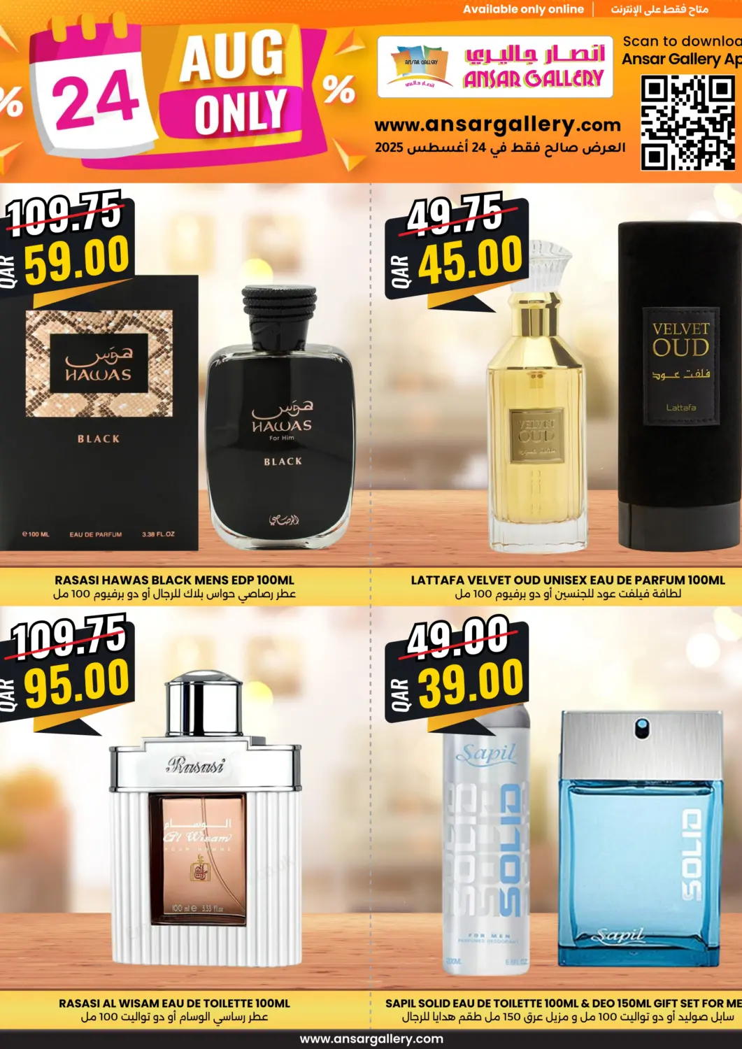 Qatar - Al Khor Ansar Gallery offers in D4D Online. Special Offers. . Only on 24th August