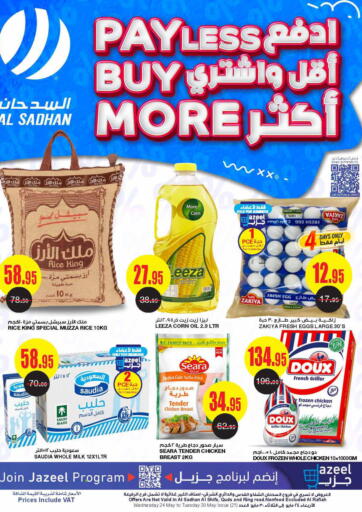 KSA, Saudi Arabia, Saudi - Riyadh Al Sadhan Stores offers in D4D Online. Pay Less Buy More. . Till 30th May