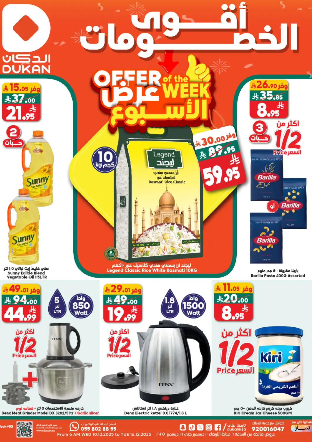 KSA, Saudi Arabia, Saudi - Ta'if Dukan offers in D4D Online. Offer Of The Week. . Till 16th December