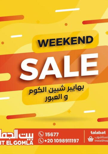 Egypt - Cairo Beit El Gomla offers in D4D Online. Weekend Sale. . Till 6th July