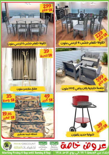 KSA, Saudi Arabia, Saudi - Riyadh Family Discount offers in D4D Online. Special Offer. . Till 8th December