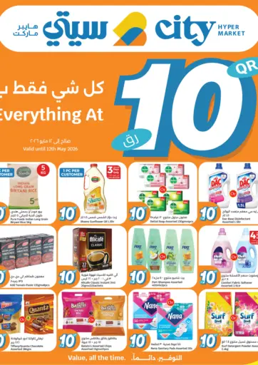 Everything At QAR 10