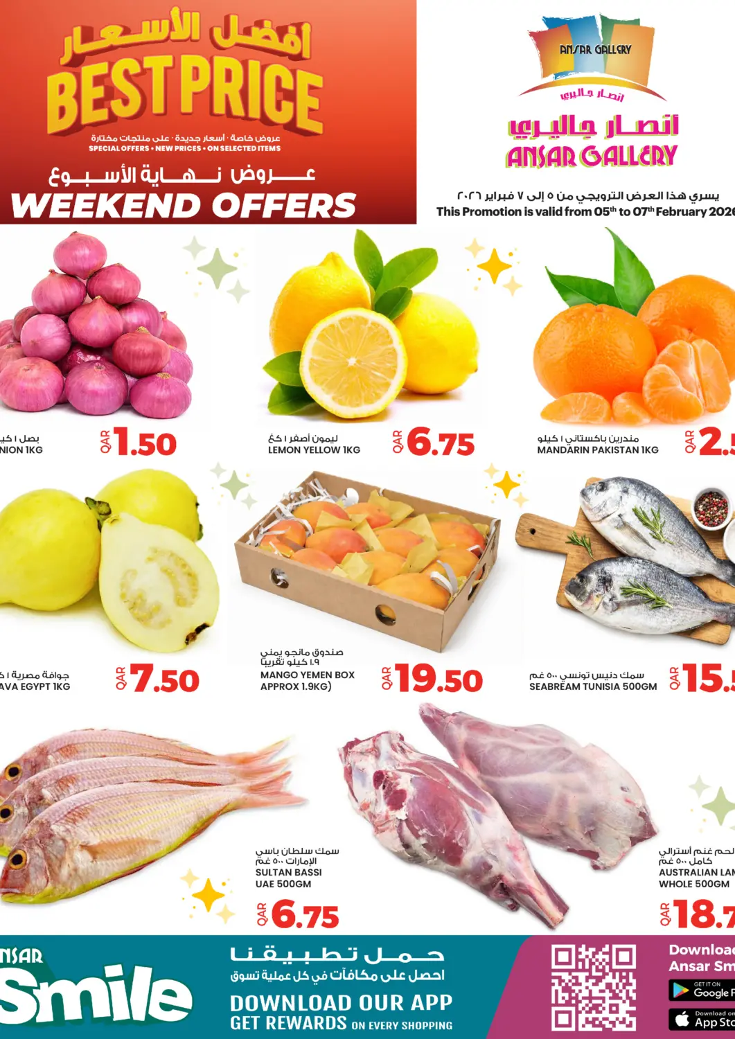 عروض أنصار جاليري قطر - الوكرة في دي٤دي أونلاين. أفضل الأسعار. . حتى ٧ فبراير