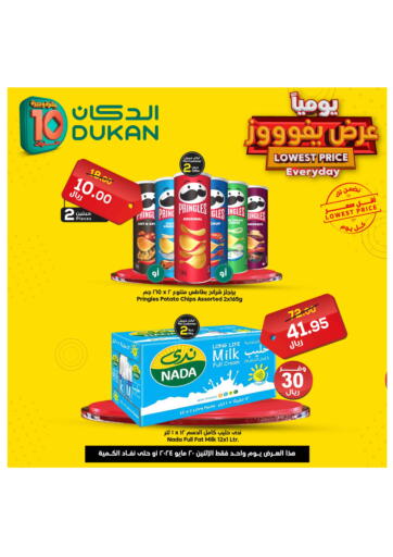 Qatar - Al Khor Dukan offers in D4D Online. Lowest Price Everyday. . Only on 20th May