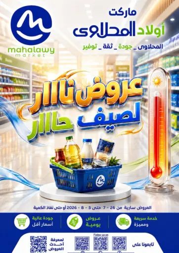 Special Offer