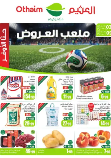 Special Offer