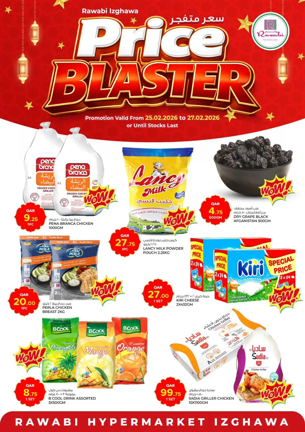 Qatar - Al Rayyan Rawabi Hypermarket offers in D4D Online. Price Blaster @ Izghawa. . Till 27th February