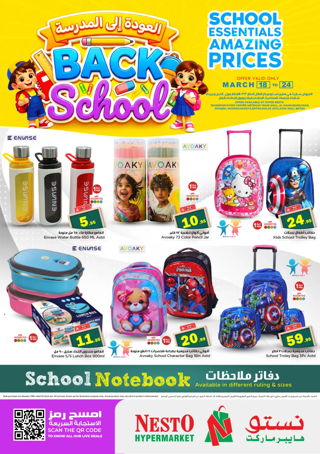 KSA, Saudi Arabia, Saudi - Al-Kharj Nesto offers in D4D Online. Back To School. . Till 24th March