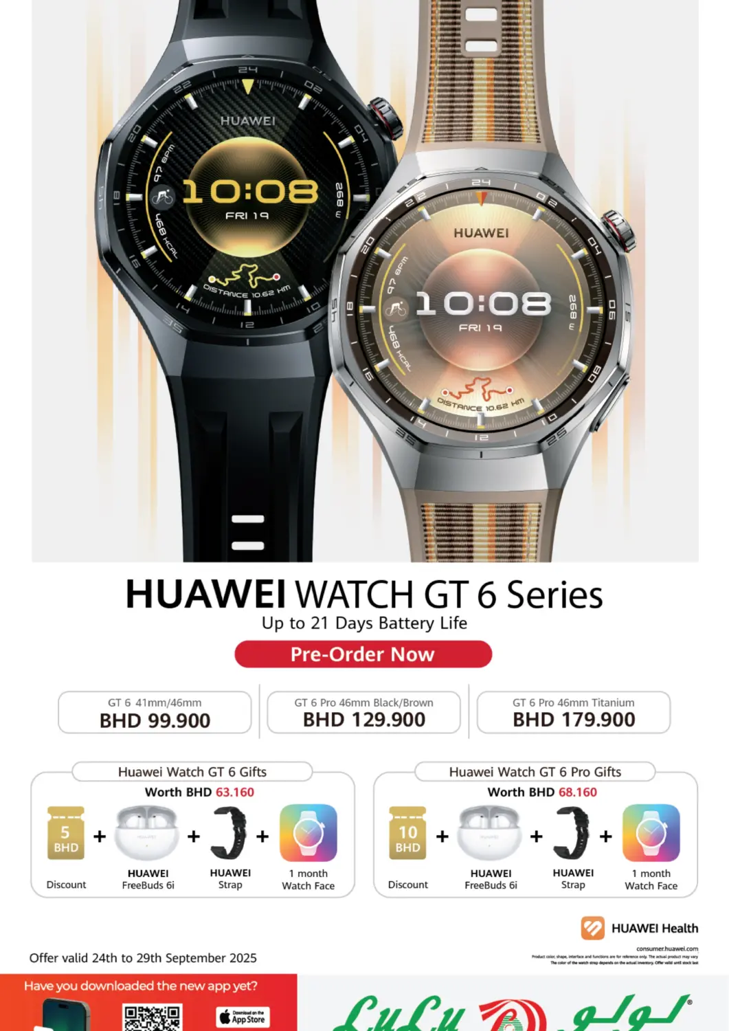 Bahrain LuLu Hypermarket offers in D4D Online. HUAWEI WATCH GT 6Pro Pre-Order Now. . Till 29th September