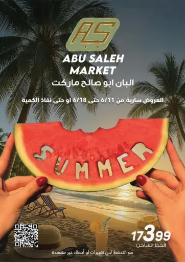 Summer Offers