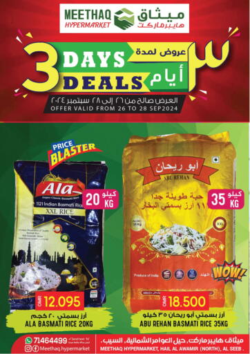 Oman - Muscat Meethaq Hypermarket offers in D4D Online. 3 Days Deals. . Till 28th September