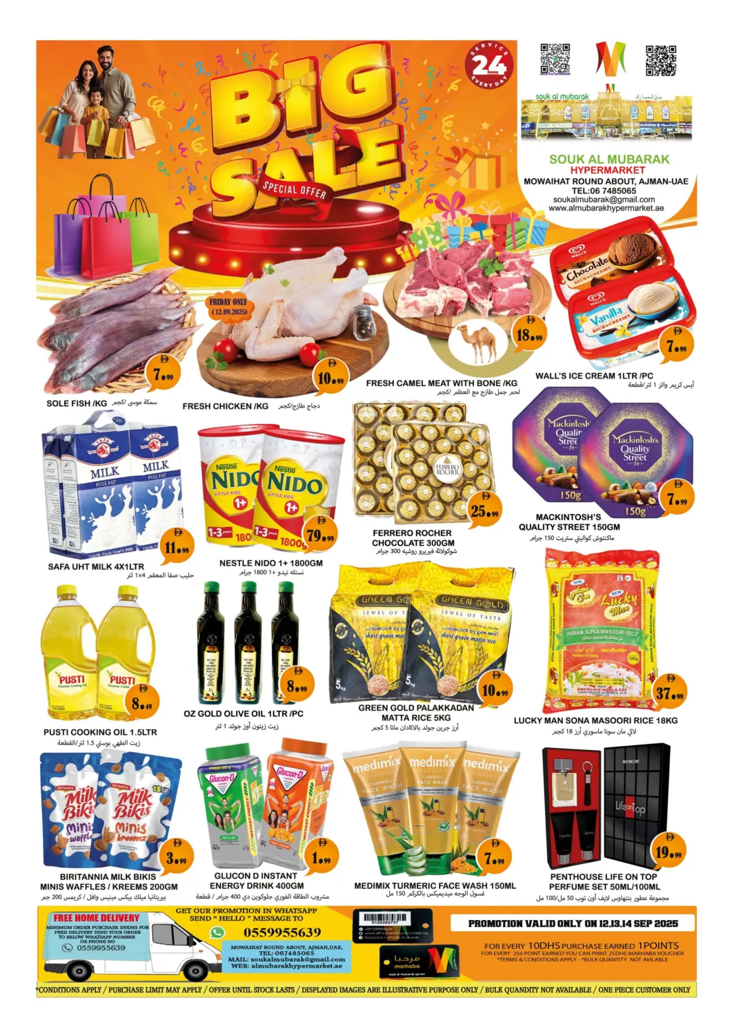 عروض سوق المبارك هايبرماركت الإمارات العربية المتحدة , الامارات - الشارقة / عجمان في دي٤دي أونلاين. تنزيلات كبرى. . حتى ١٤ سبتمبر
