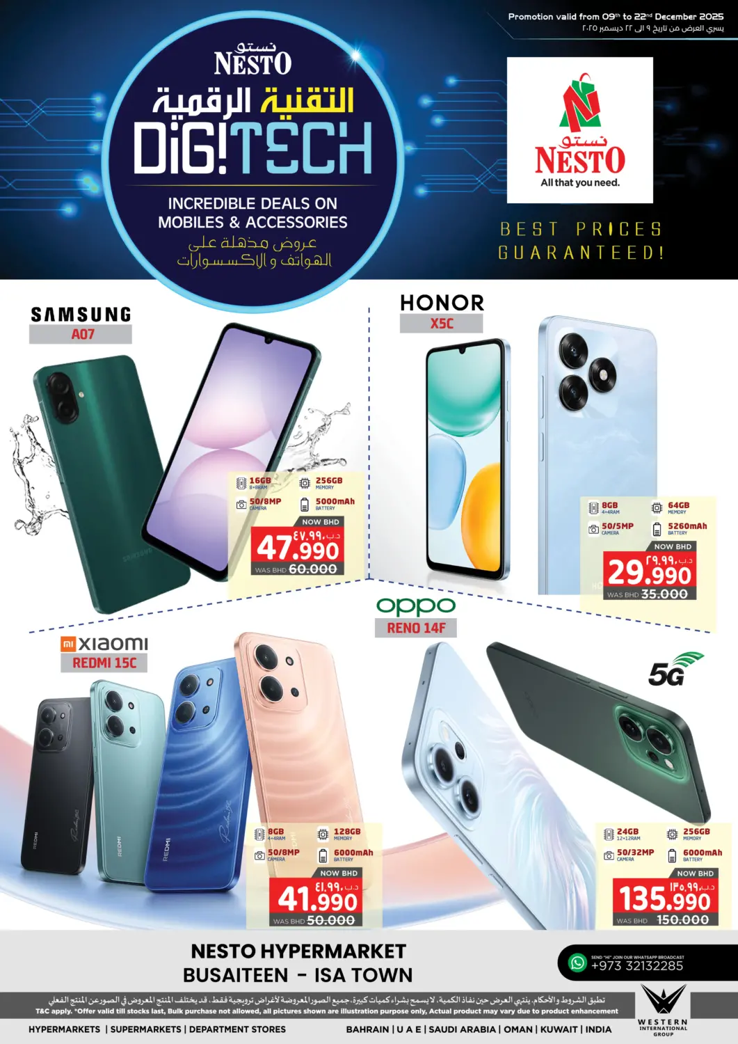 عروض نستو البحرين في دي٤دي أونلاين. التقنية الرقمية. . حتى ٢٢ ديسمبر