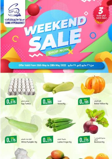 Oman - Salalah Sama Hypermarket offers in D4D Online. Weekend Sale. . Till 28th May
