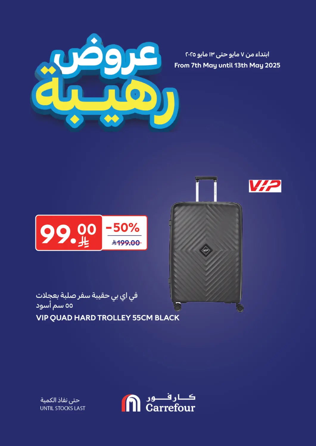 KSA, Saudi Arabia, Saudi - Najran Carrefour offers in D4D Online. Special Offer. . Till 13th May