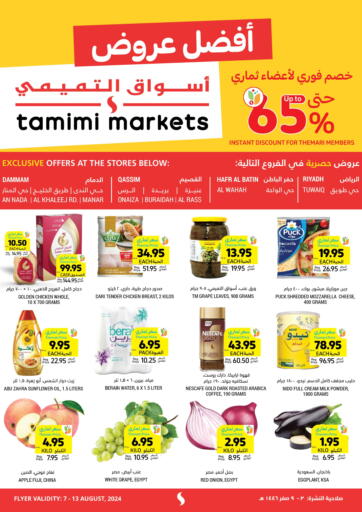 KSA, Saudi Arabia, Saudi - Al Hasa Tamimi Market offers in D4D Online. Upto 65% Instant Discount For Themari Members. . Till 13th August