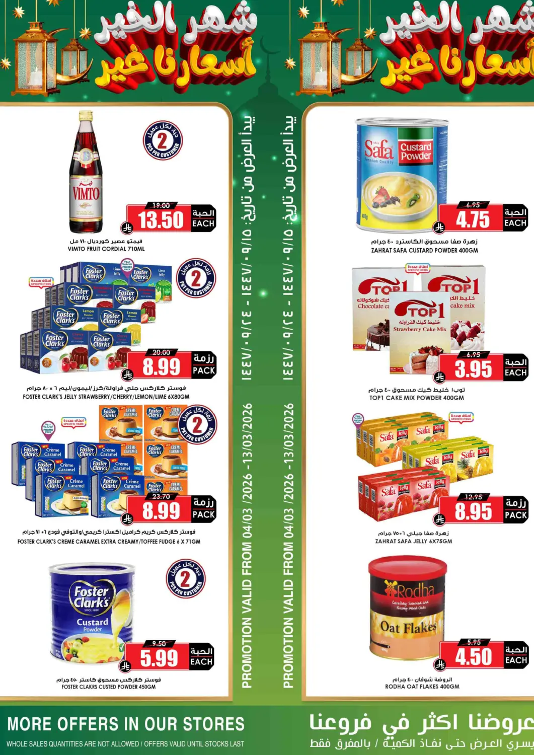 KSA, Saudi Arabia, Saudi - Wadi ad Dawasir Prime Supermarket offers in D4D Online. Ramadan Offers. . Till 13th March