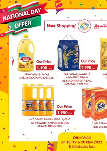 Oman - Muscat Noor Shopping offers in D4D Online. National Day Offer. . Till 20th November
