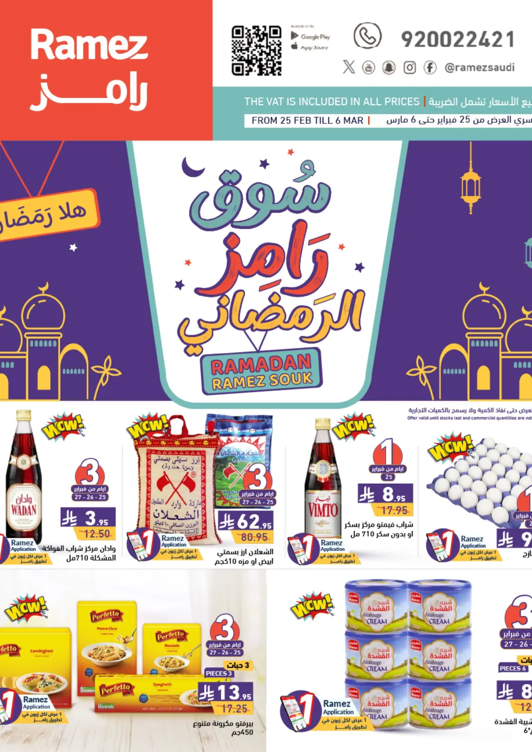 KSA, Saudi Arabia, Saudi - Al Hasa Aswaq Ramez offers in D4D Online. Ramadan Ramez Souq. . Till 6th March