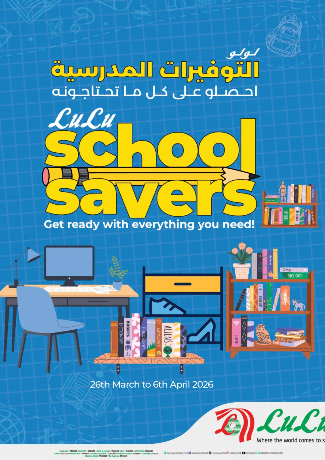 Bahrain LuLu Hypermarket offers in D4D Online. Lulu School Savers. . Till 6th April