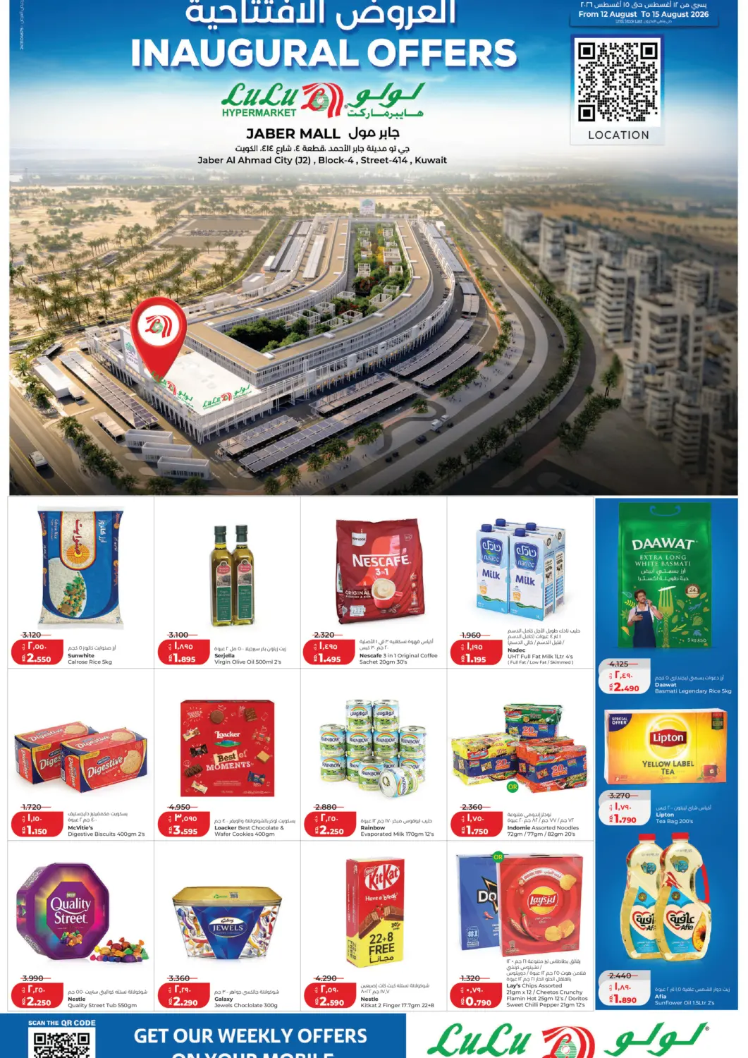 Kuwait - Kuwait City Lulu Hypermarket  offers in D4D Online. Inaugural Offer @Jaber Mall. . Till 15th August