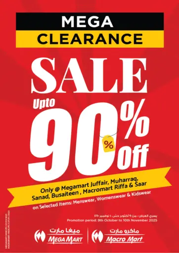 MegaMart & Macro Mart - Mega Clearance Sale Up To 90% Off in Bahrain Mega Clearance Sale Up To 90% Off
