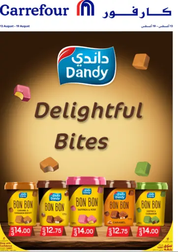 داندي - لقيمات شهية